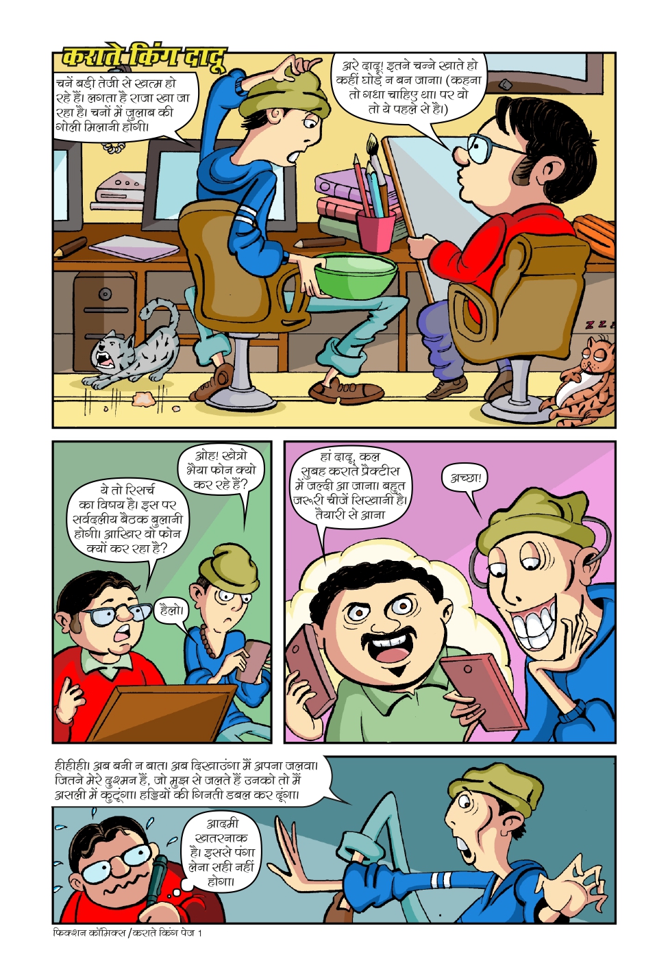 Karate King - Chapter 1 - read free on ZealPlane