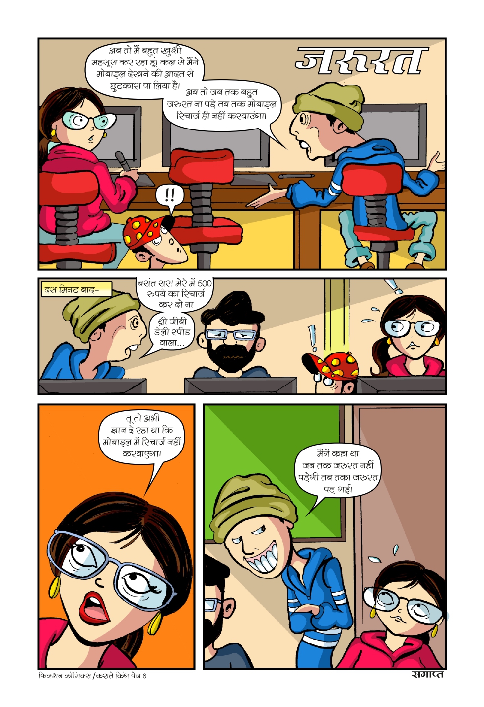 Karate King - Chapter 2 - read free on ZealPlane
