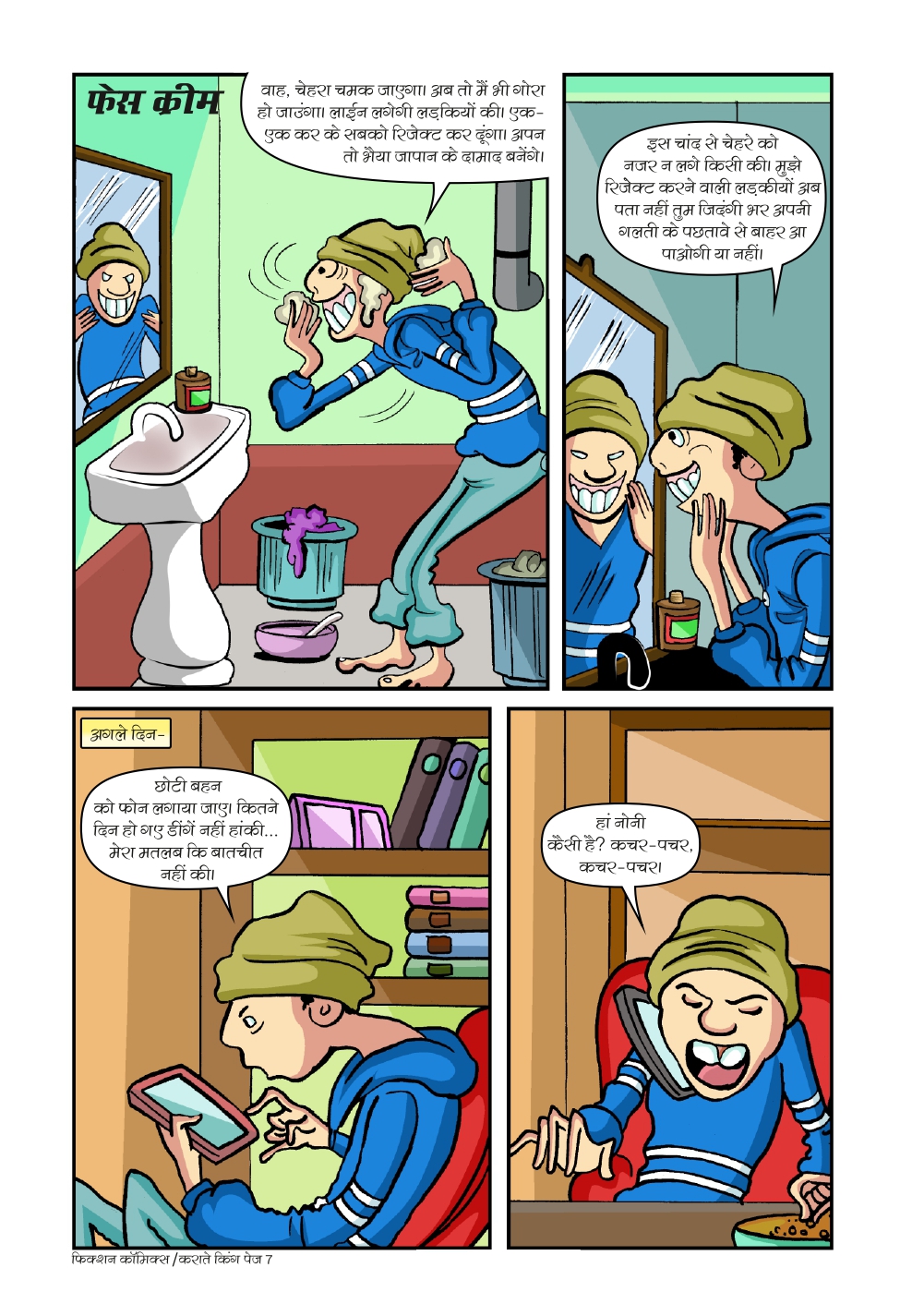 Karate King - Chapter 3 - read free on ZealPlane