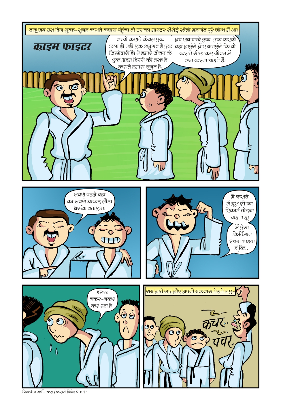 Karate King - Chapter 5 - read free on ZealPlane