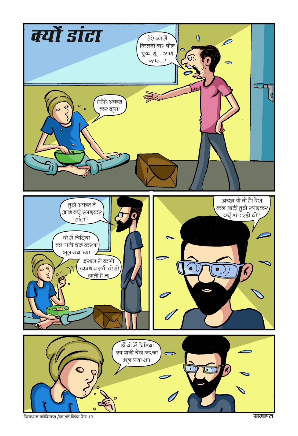 Karate King - Chapter 6 - read free on ZealPlane