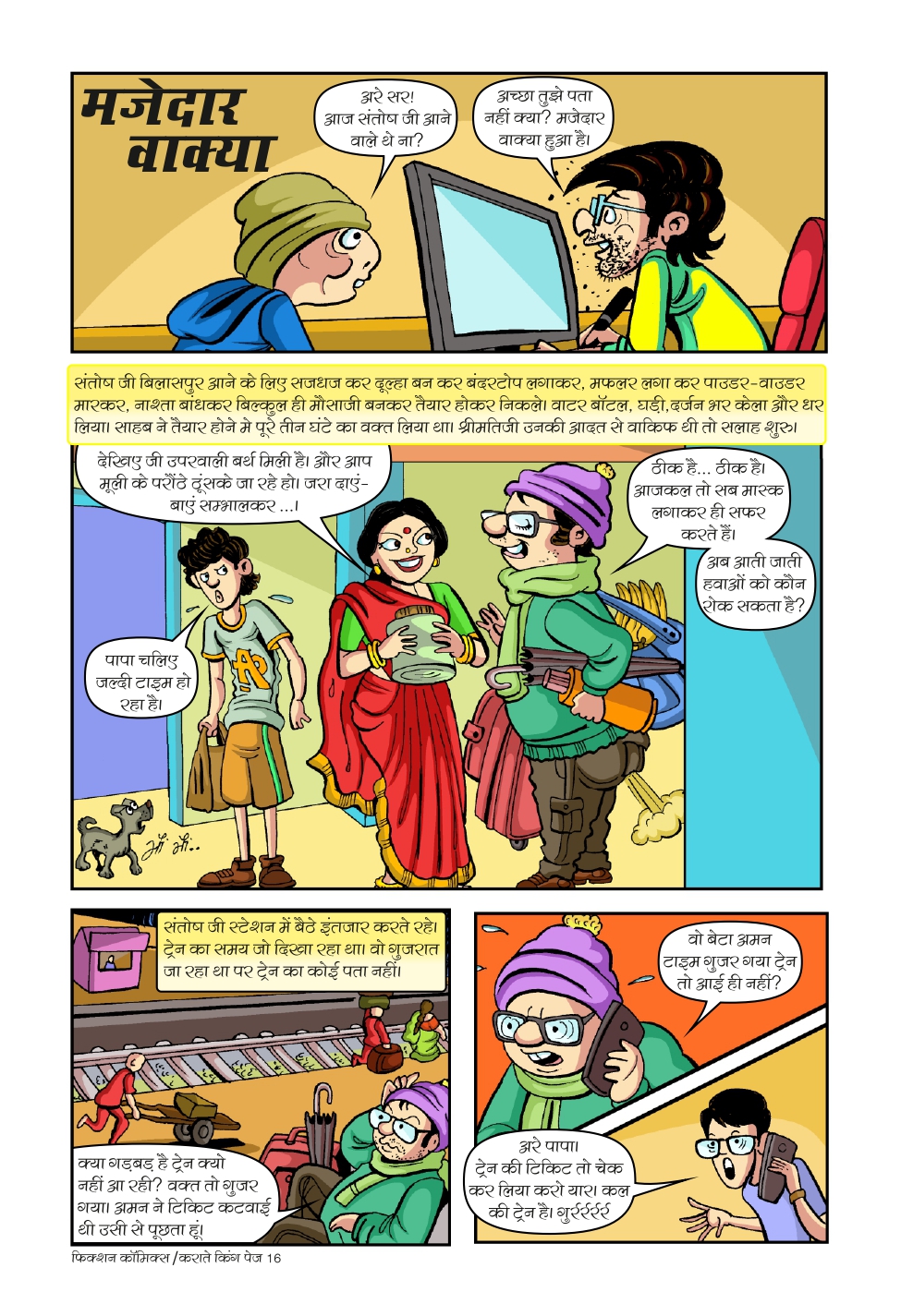 Karate King - Chapter 8 - read free on ZealPlane