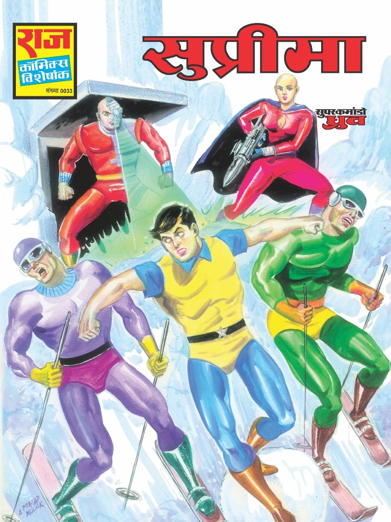 Raj Comics Suprema cover featuring Super Commando Dhruva Grand Master Robo and Black Cat
