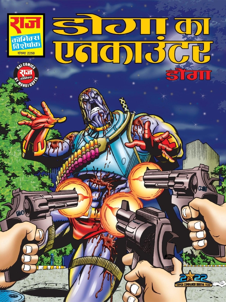 Doga Ka Encounter Raj Comics Cover